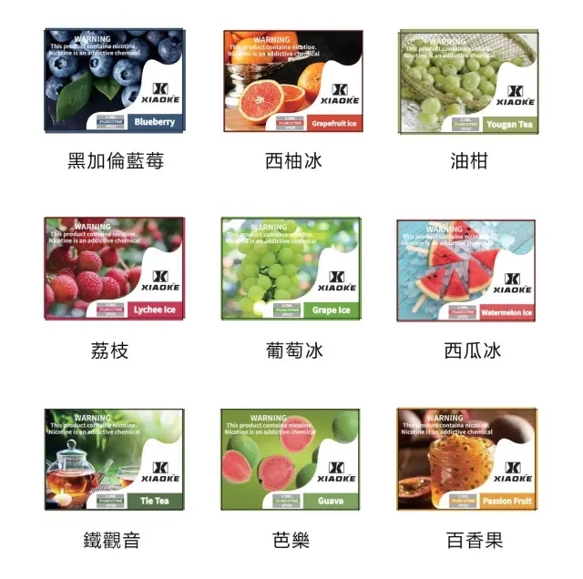 五代菸彈的台灣電子煙也用同樣方式判斷變淡