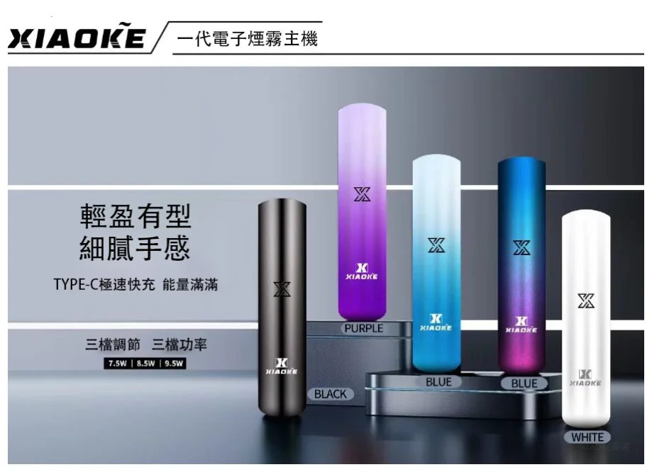 智能變檔主機與普通台灣電子煙不要混放同一格