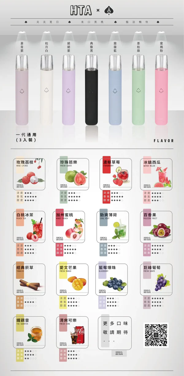黑桃系列菸彈也適用同一套台灣電子煙對位檢查