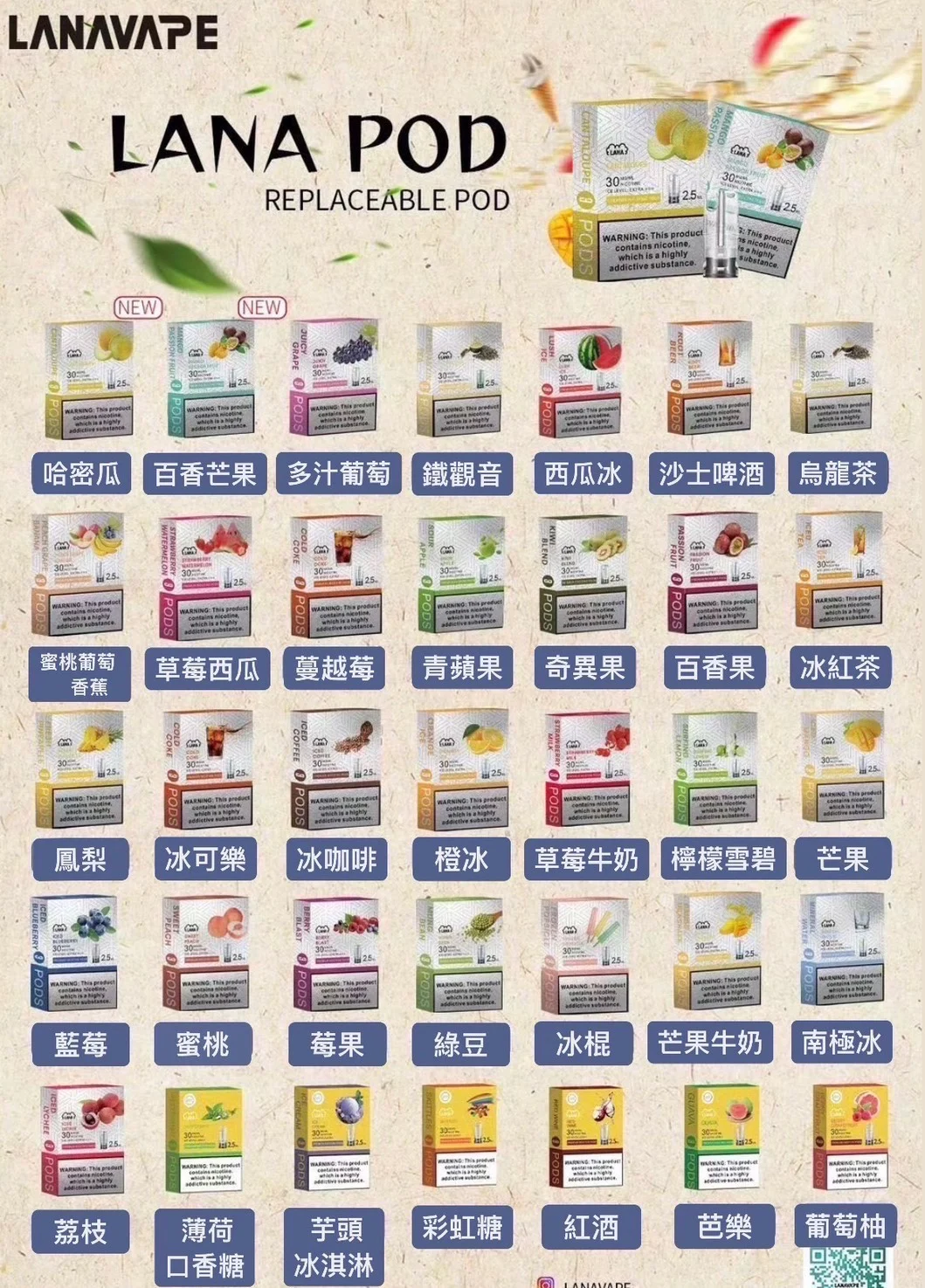 拉娜菸彈更換時保留原包裝方便核對台灣電子煙型號
