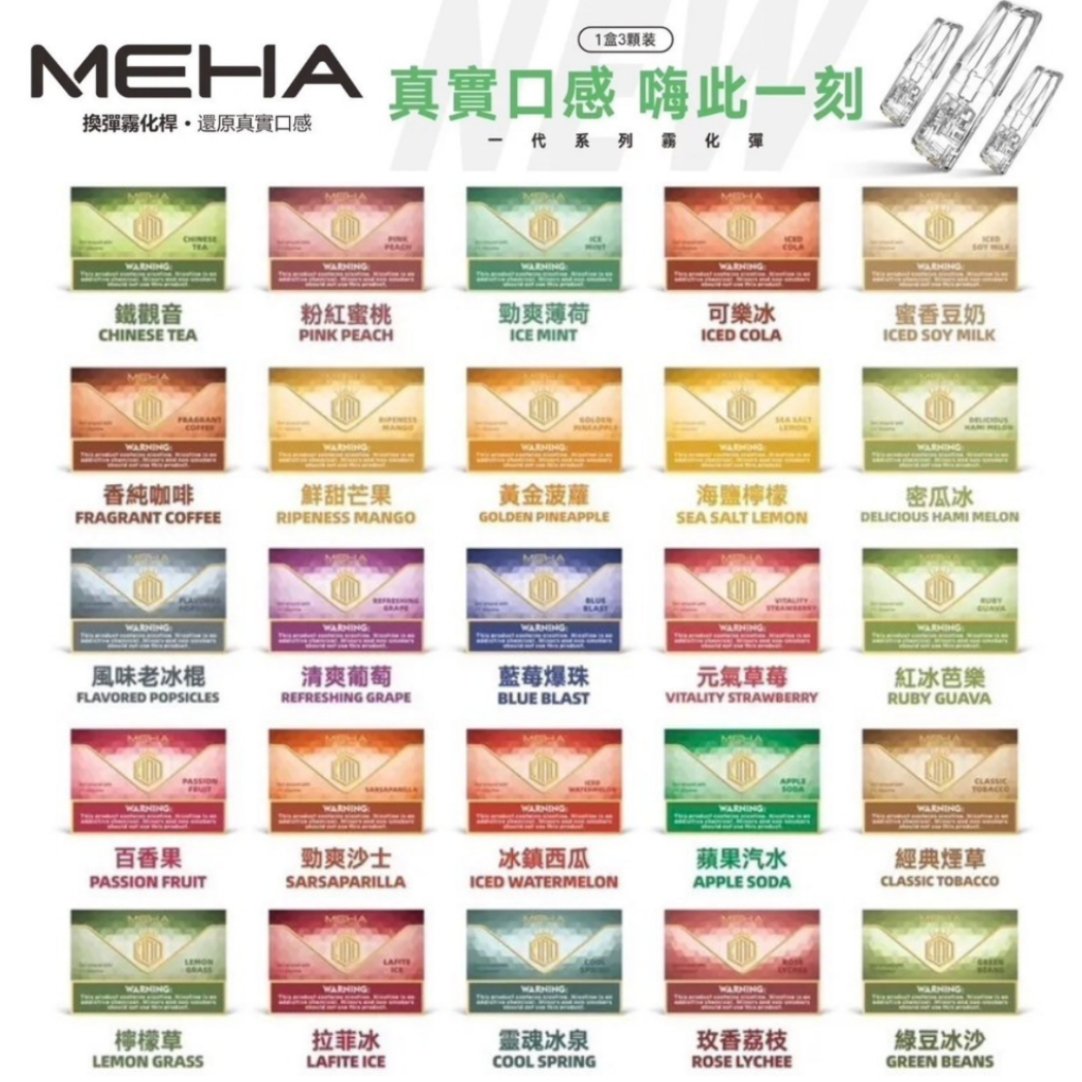 吸嘴殘味會讓下一款顯得偏淡